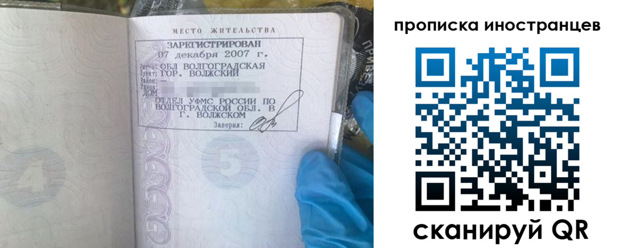 регистрация в Киренске