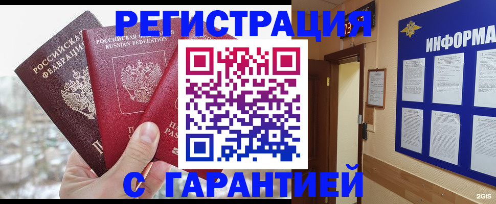 временная регистрация адрес в Киренске