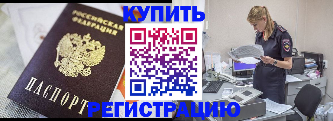 прописка для военкомата в Киренске