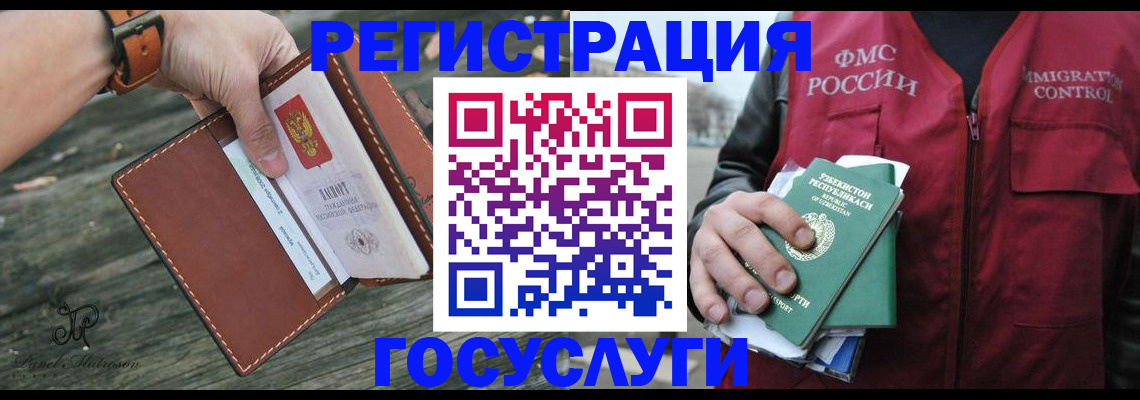 регистрация для школы в Киренске