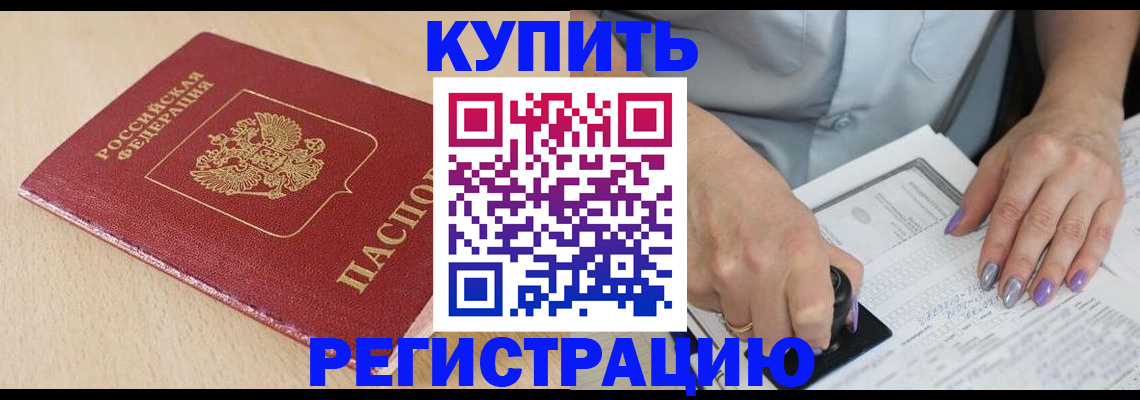 прописка для военкомата в Киренске