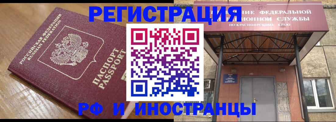 прописка штамп в Киренске