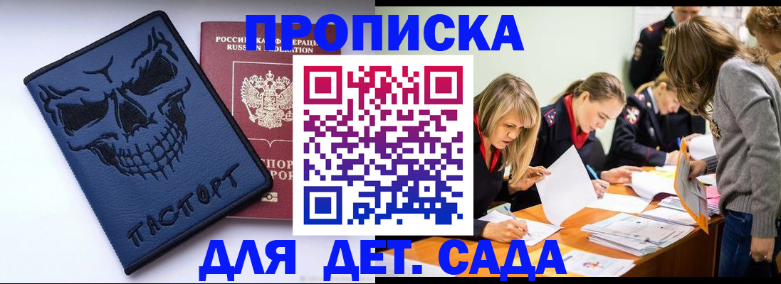 прописка в квартире в Киренске