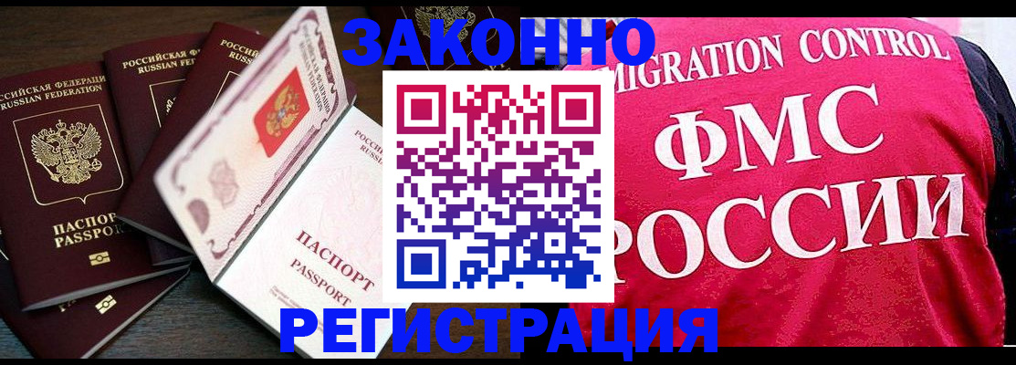 временная регистрация купить в Киренске